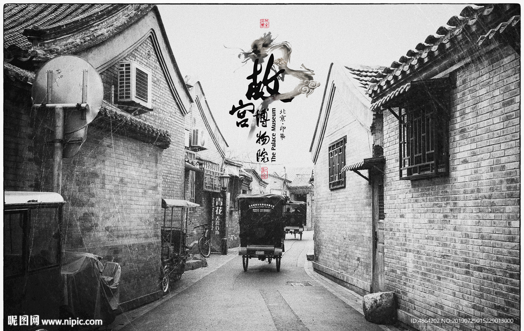 胡同 什刹海 后海