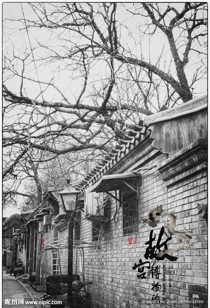 胡同 老北京 故宫 什刹海