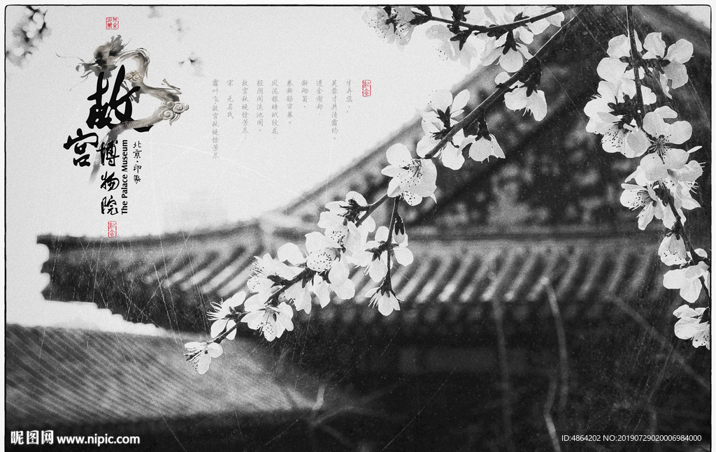 大观园 梅花 屋檐