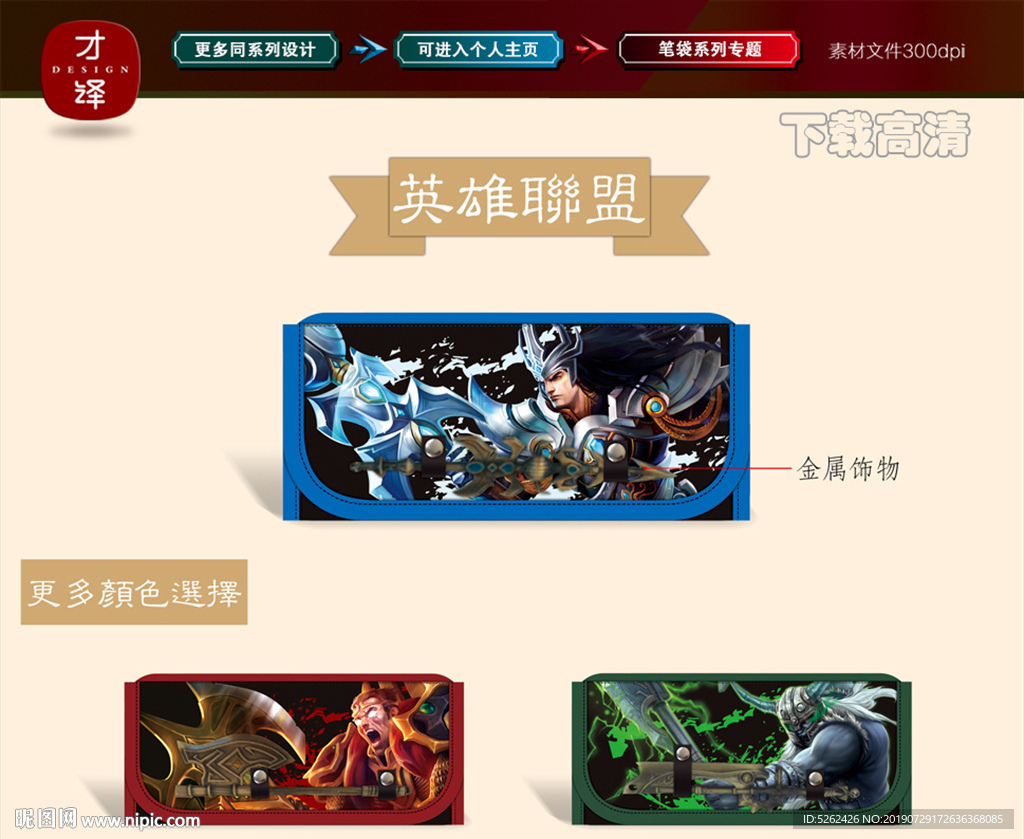 笔袋