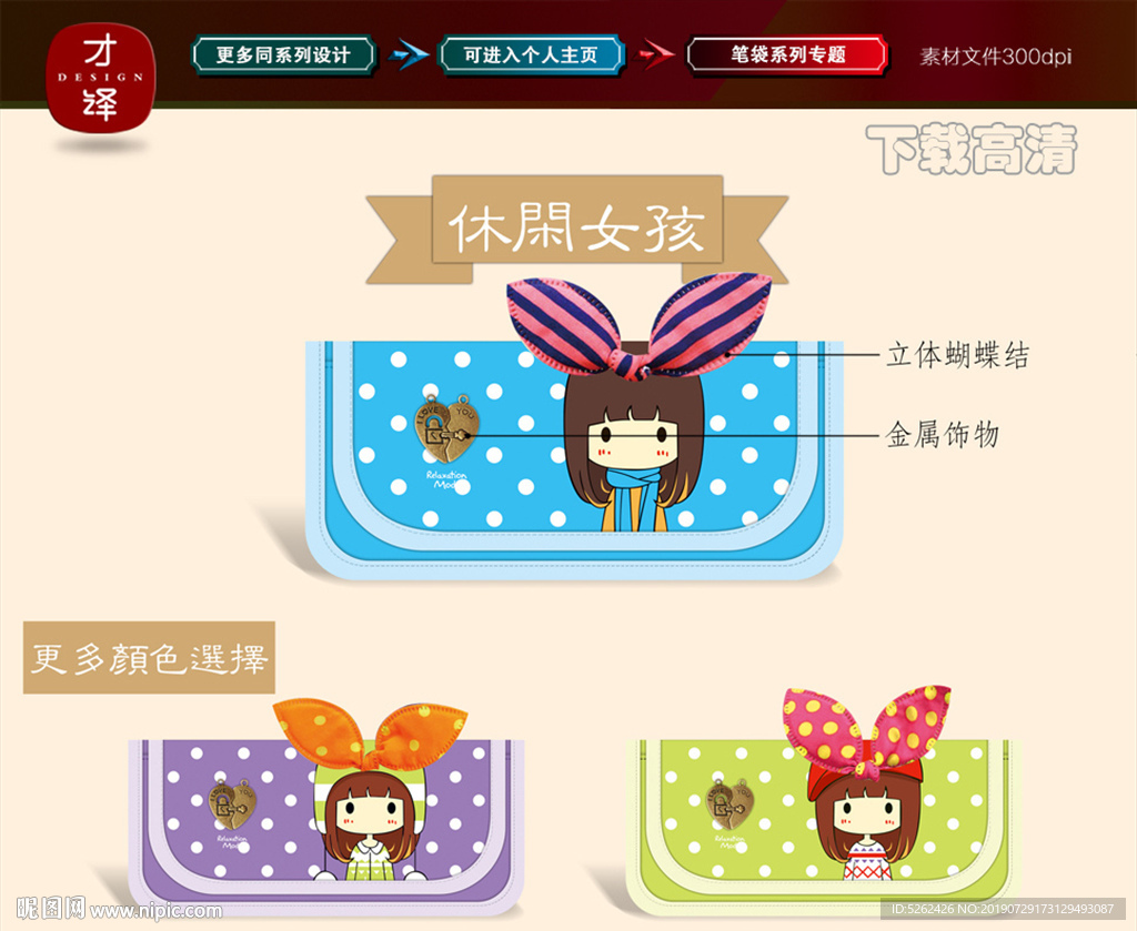 笔袋