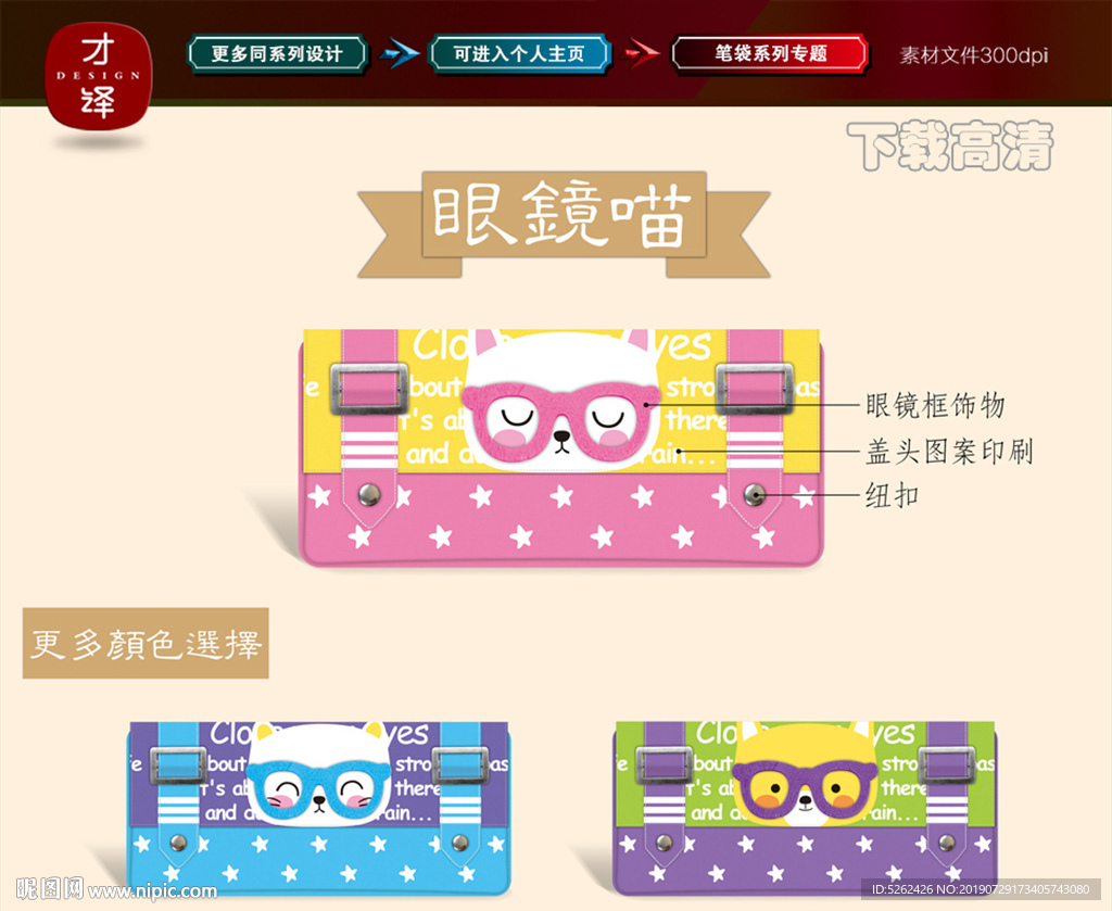 笔袋