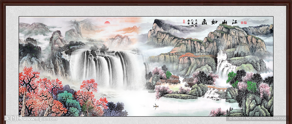 山水