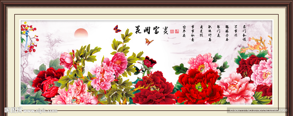 花开富贵