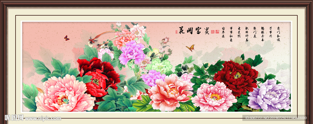 花开富贵