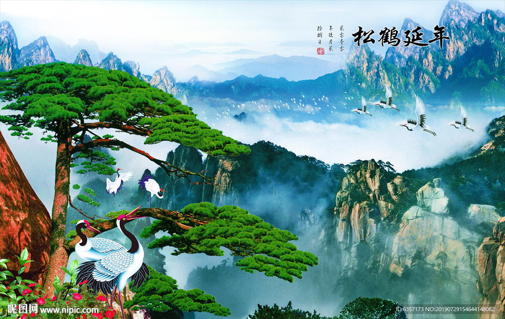 松鹤延年