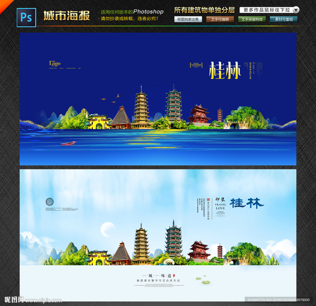 桂林