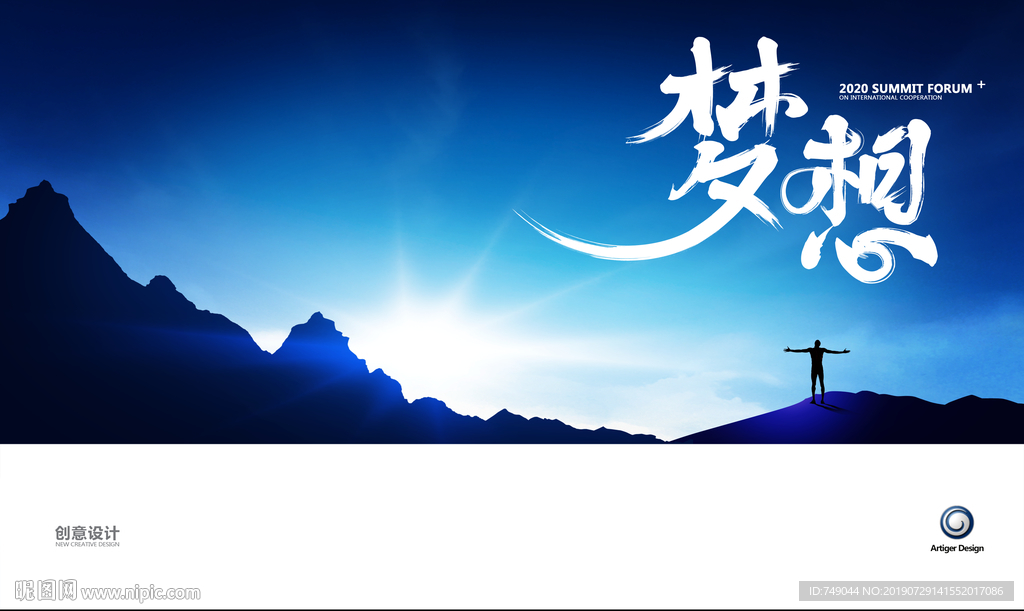 梦想
