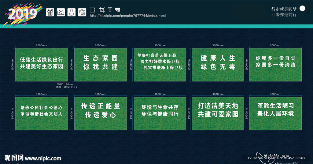 草皮字