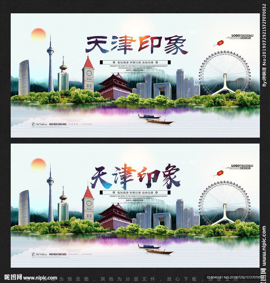 天津