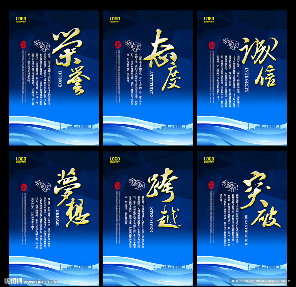 企业标语