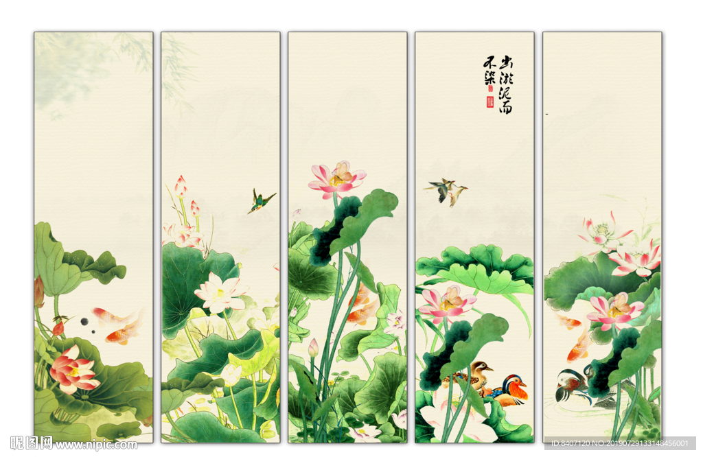 国画荷花