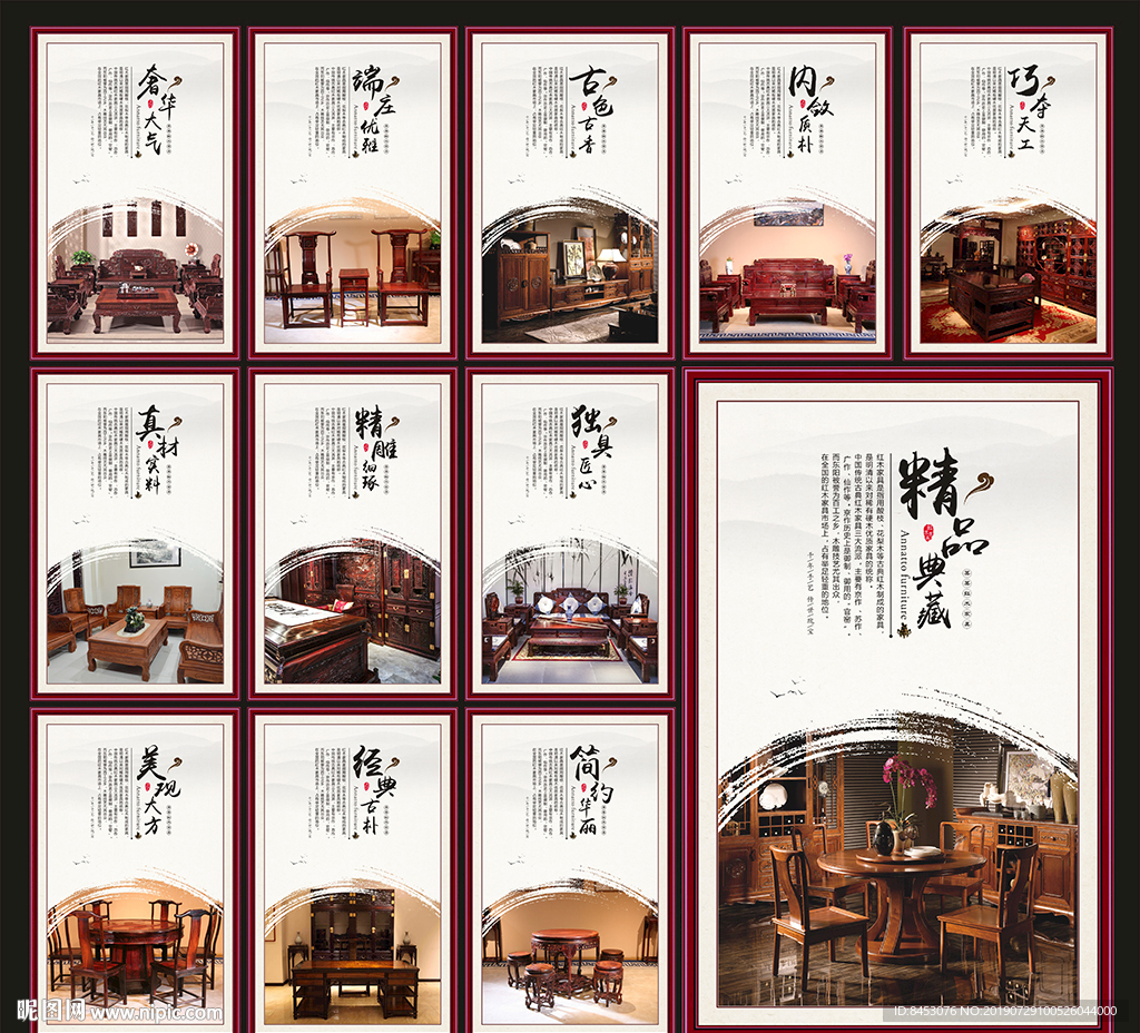 红木家具