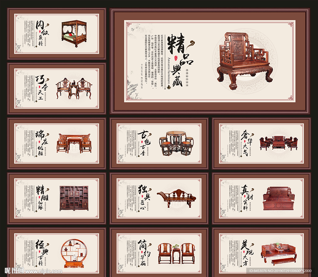红木家具