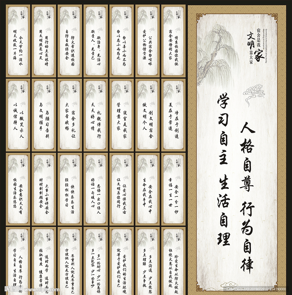 宿舍标语