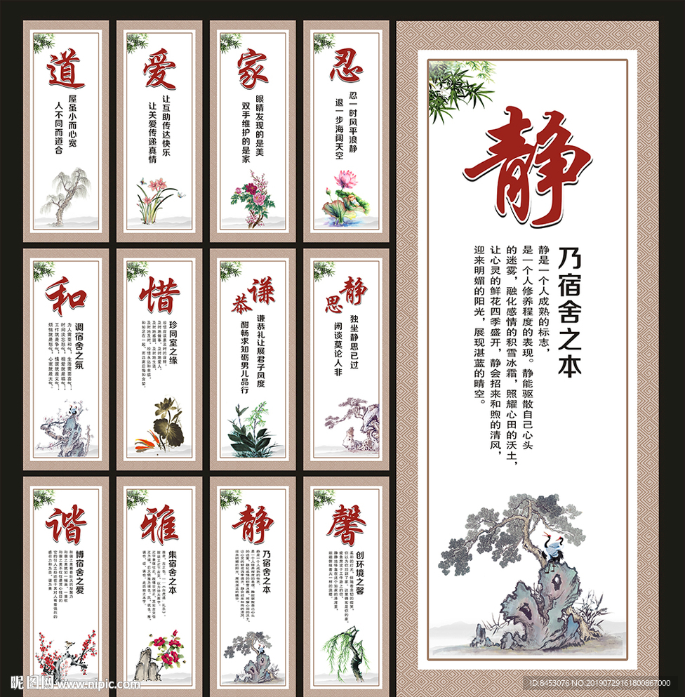 宿舍展板