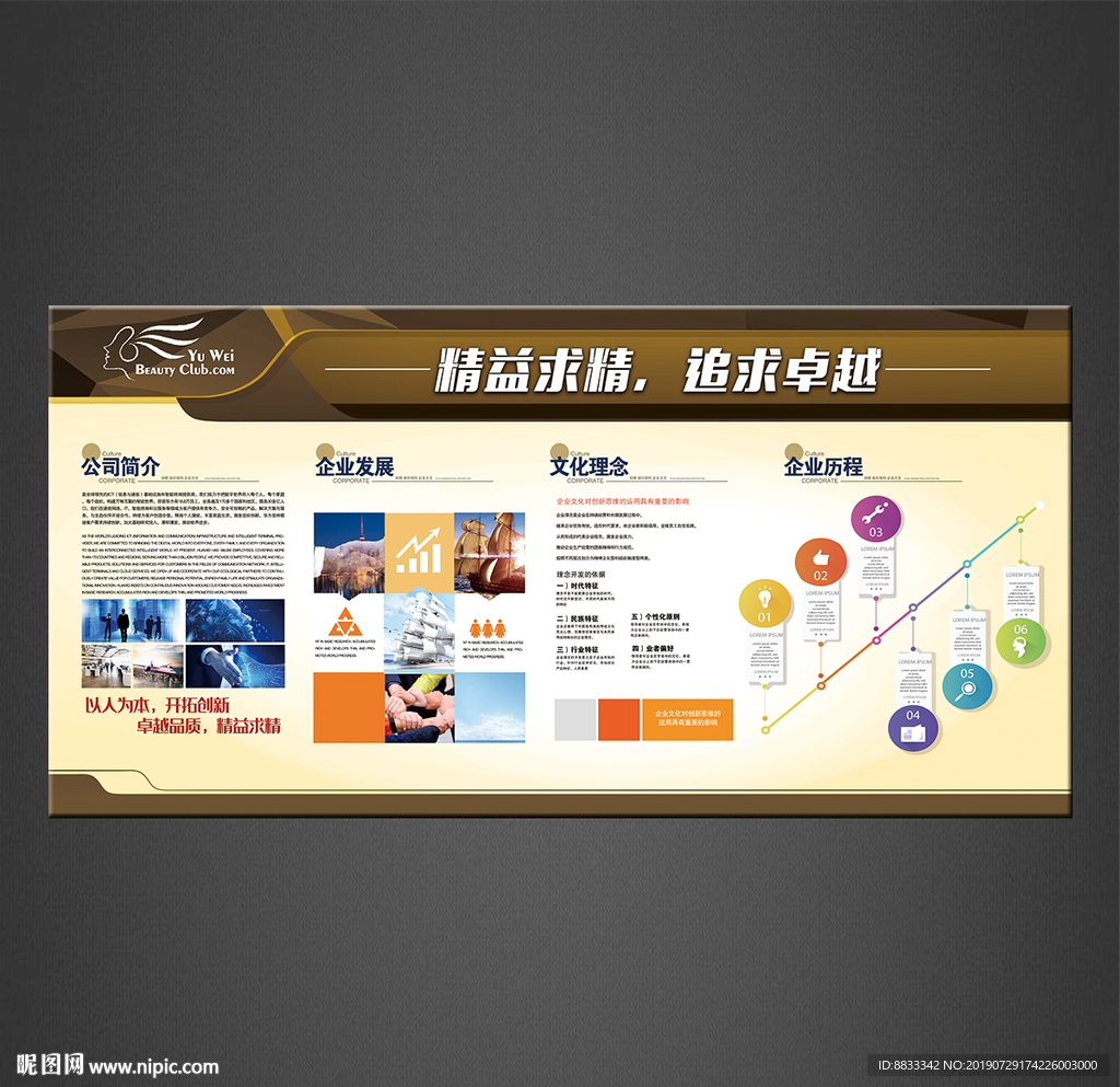 企业文化