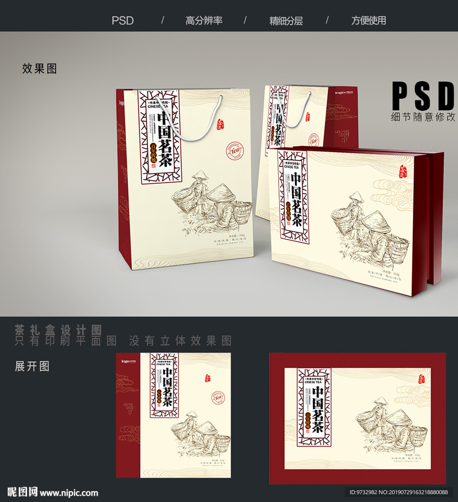 茶包装