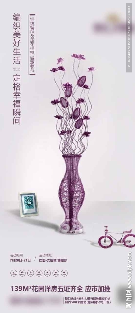 微信 节气 编制 DIY 手工