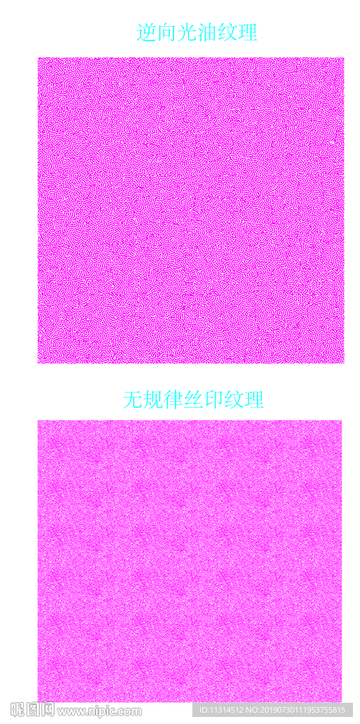 纹理 丝印纹理 纹路 逆向