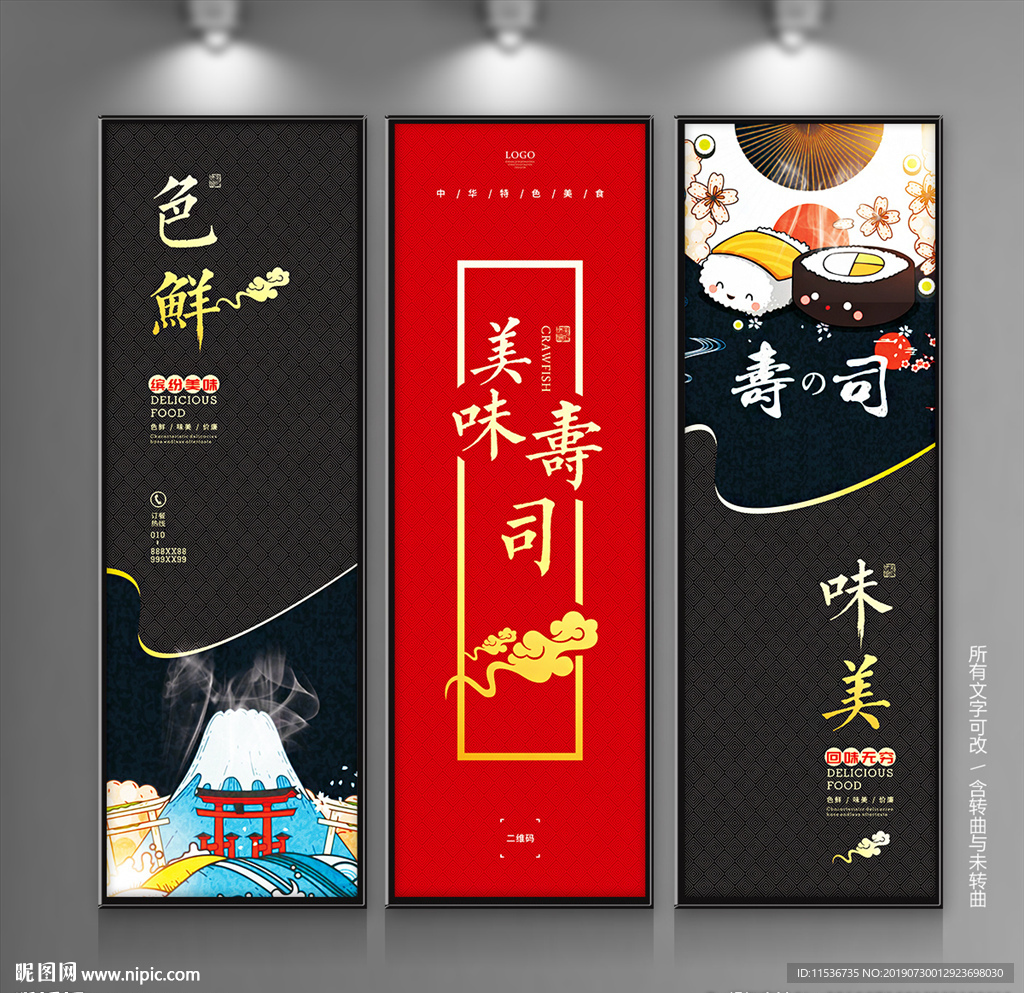 寿司