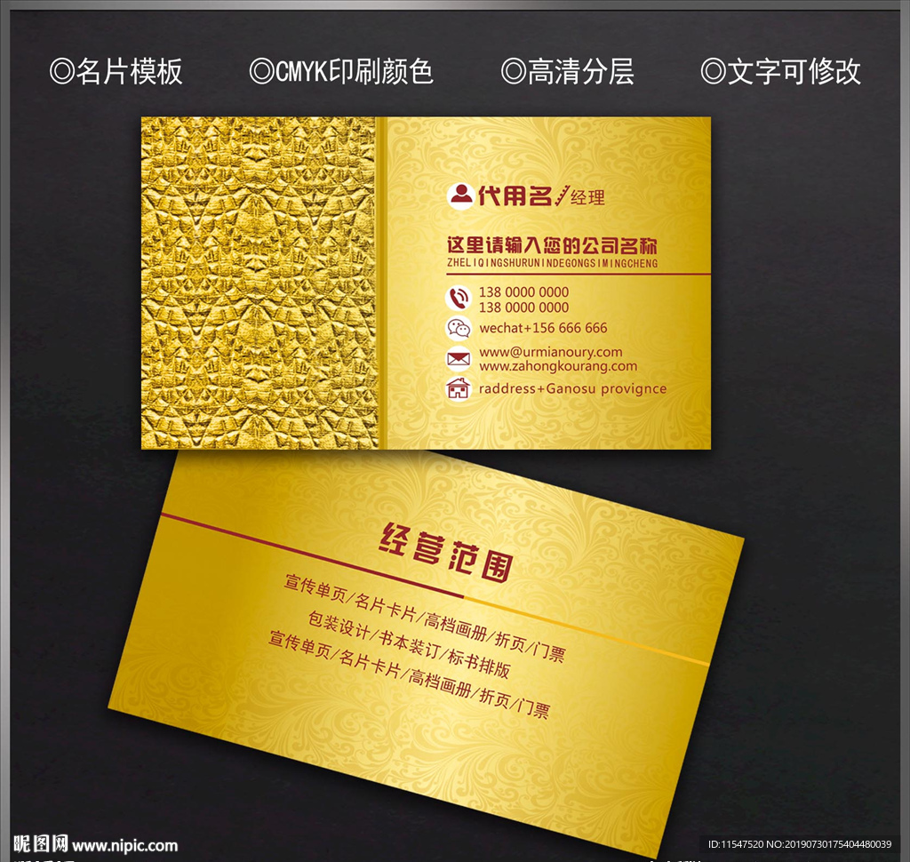金色名片