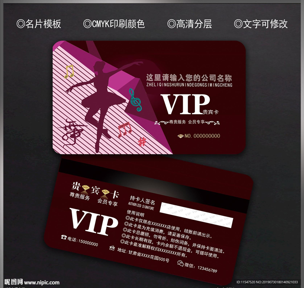 舞蹈会员卡