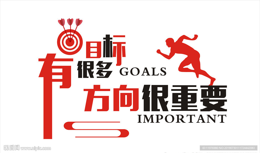 企业文化标语