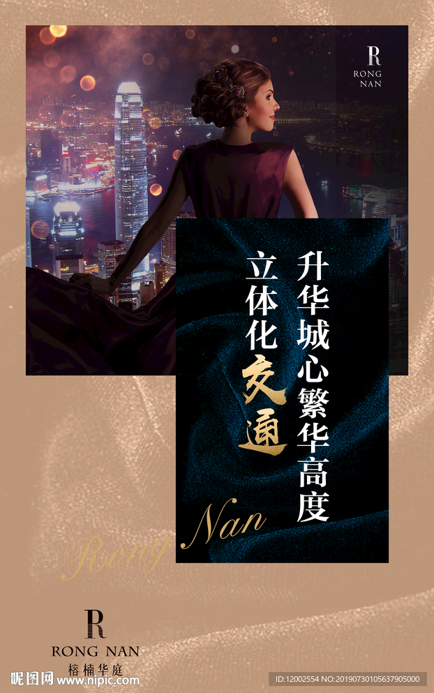 地产户外 海报 高端 欧式