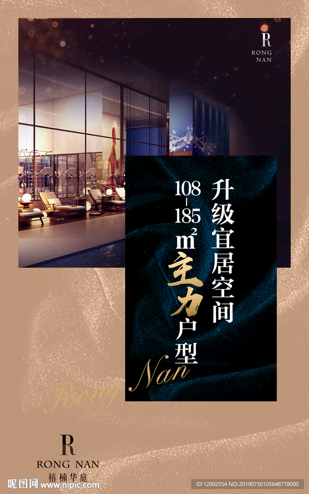 地产户外 海报 高端 欧式