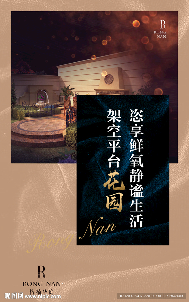 地产户外 海报 高端 欧式 奢