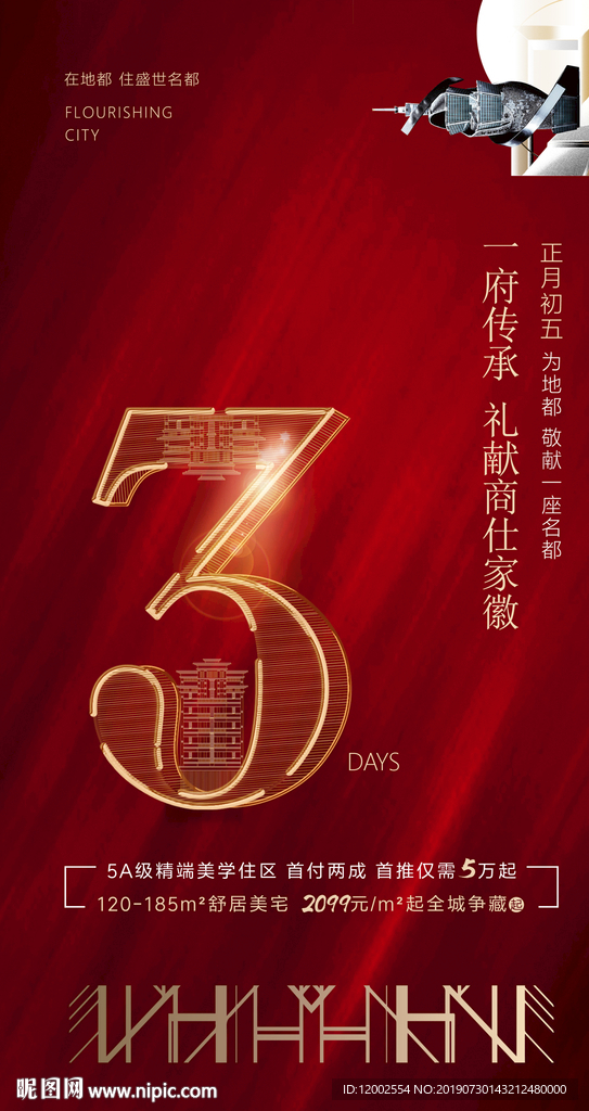 倒计时 倒计时数字 倒计时开放