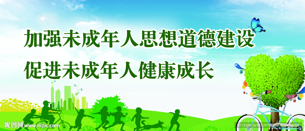 公交 站台 公益 文明 创建