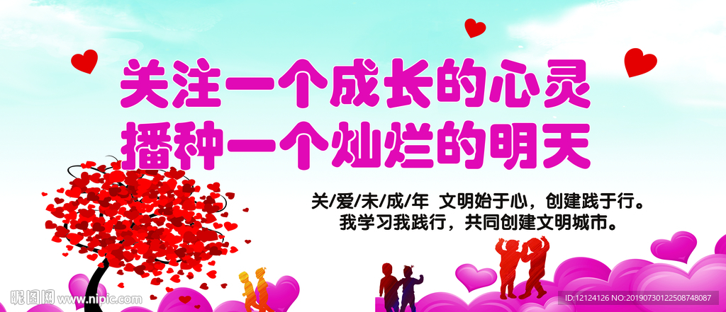 关注一个 成长的心灵 播种一个