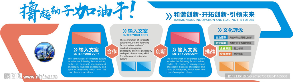 企业文化墙活动室公司励志形象墙