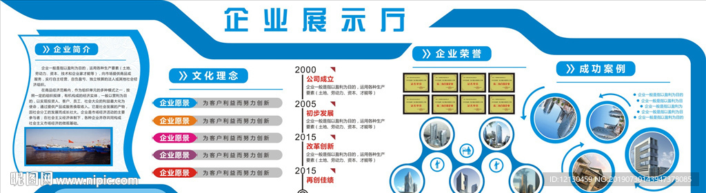 cmyk28元(cny)×關 鍵 詞:企業文化牆 公司文化牆 形象牆 榮譽牆 展示