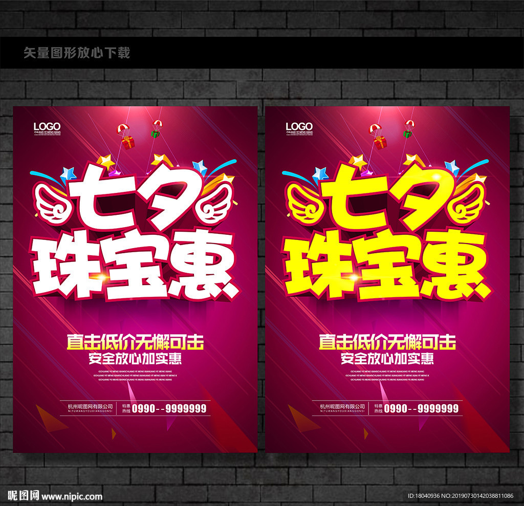 七夕珠宝
