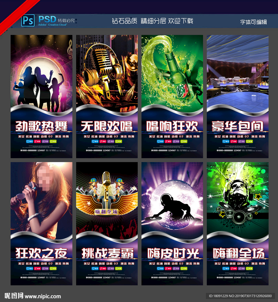 ktv海报