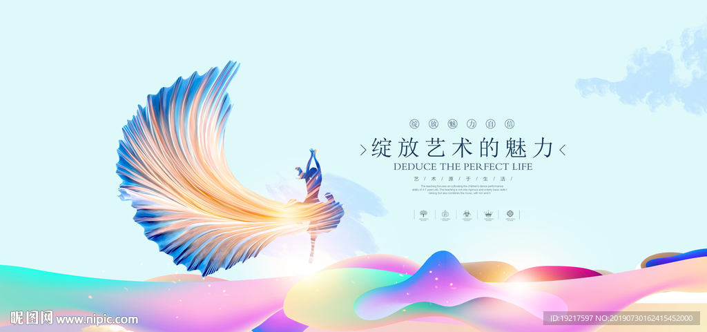 舞蹈