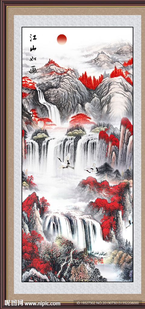 山水图