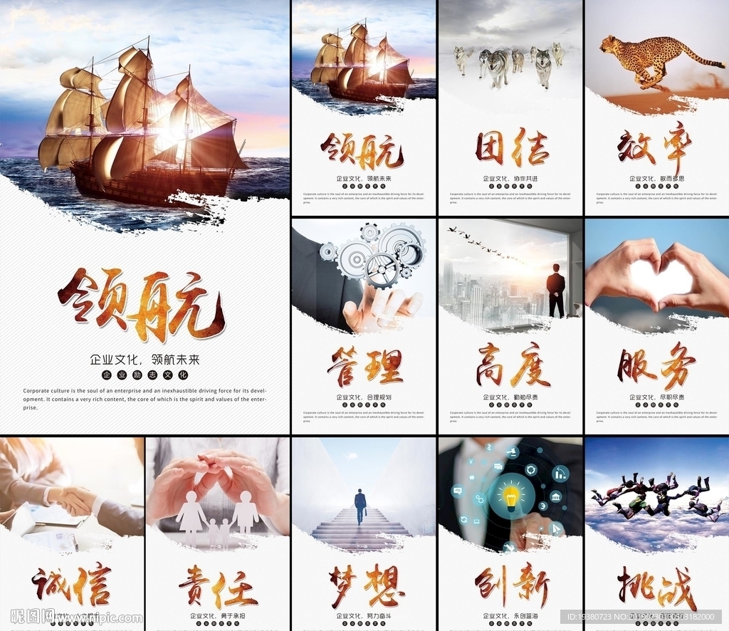 企业文化