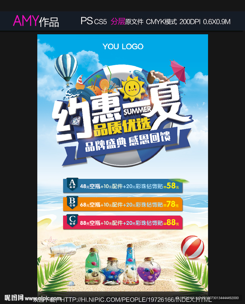 约惠一厦