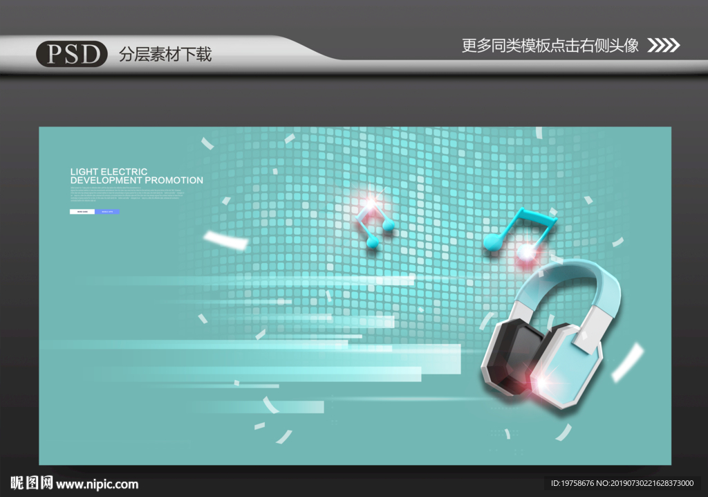 音乐