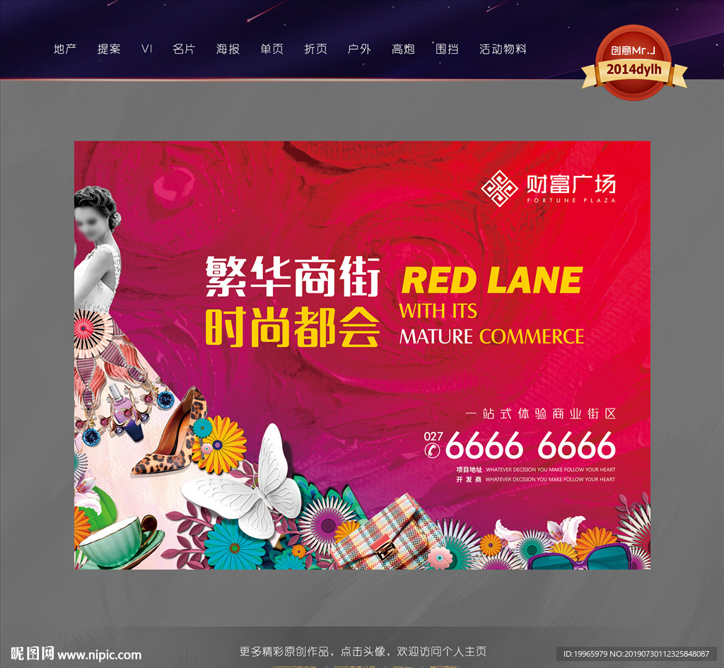 商业地产
