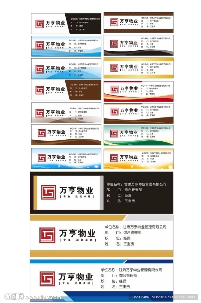 胸卡