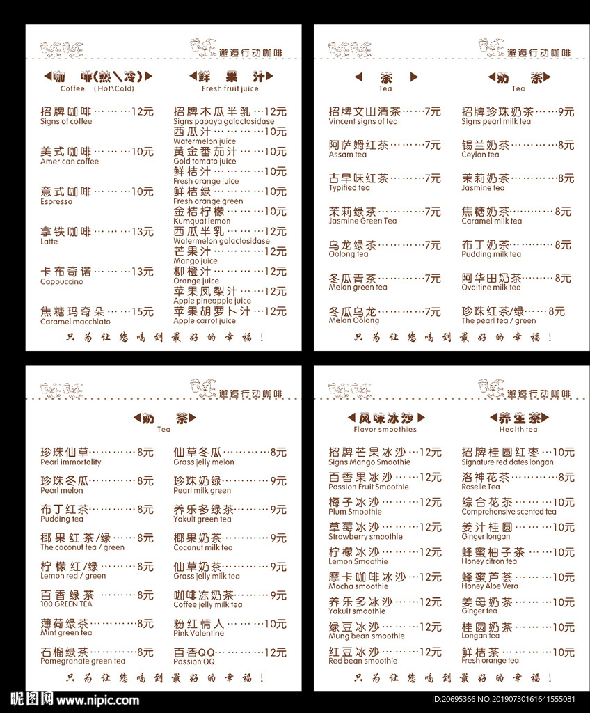 价目表