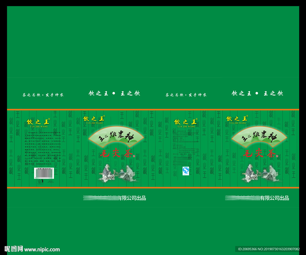 茶叶包装平面图