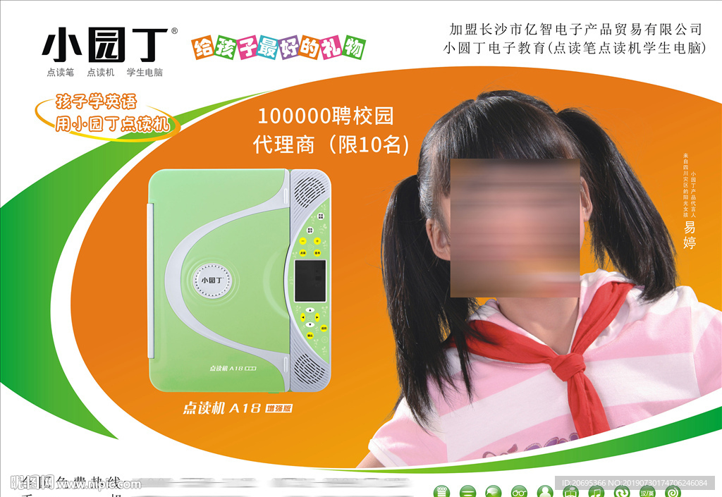 儿童展板