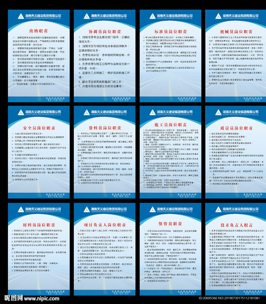 企业展板