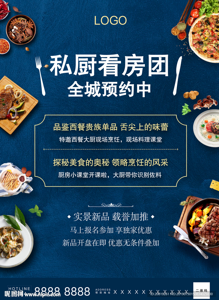 美食海报